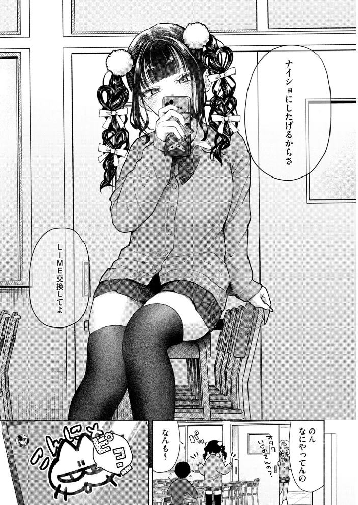 最古参は地雷ちゃん 【かかとぶし】 サンプル画像