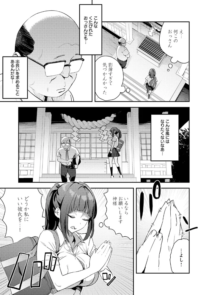 これって運命？ 【エノキドォ】 サンプル画像