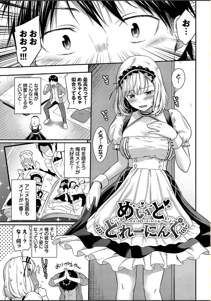 はずかしえっち【デジタル特装版】【FANZA限定版】 【羽原ヒロ コミックバベル編集部】 サンプル画像