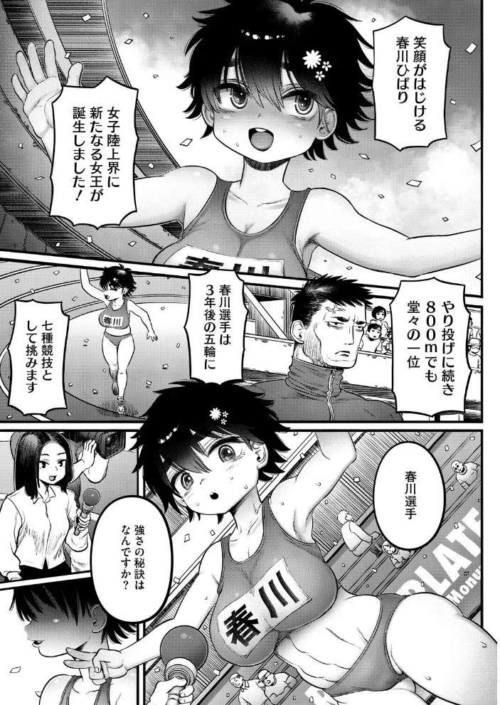 ひばりウイニングラン サンプル画像