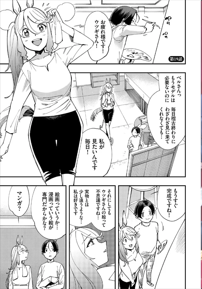 エロ概念のない異世界で18禁ライフ2【電子オリジナルコミックス】【FANZA限定版】 【ゆっ栗栖 コミックバベル編集部】 サンプル画像