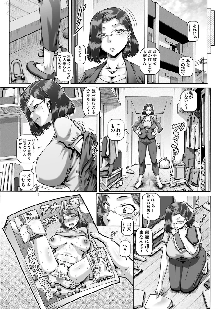 ビッチな淫姉さまぁ【1話立ち読み付き】 【TYPE.90 MUJIN編集部】 サンプル画像