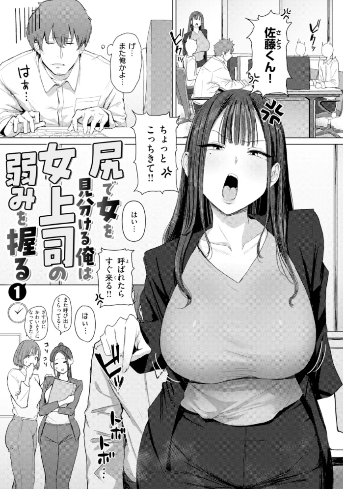 えろびいき【デジタル版限定おまけ付き】 【えこひいき】 サンプル画像