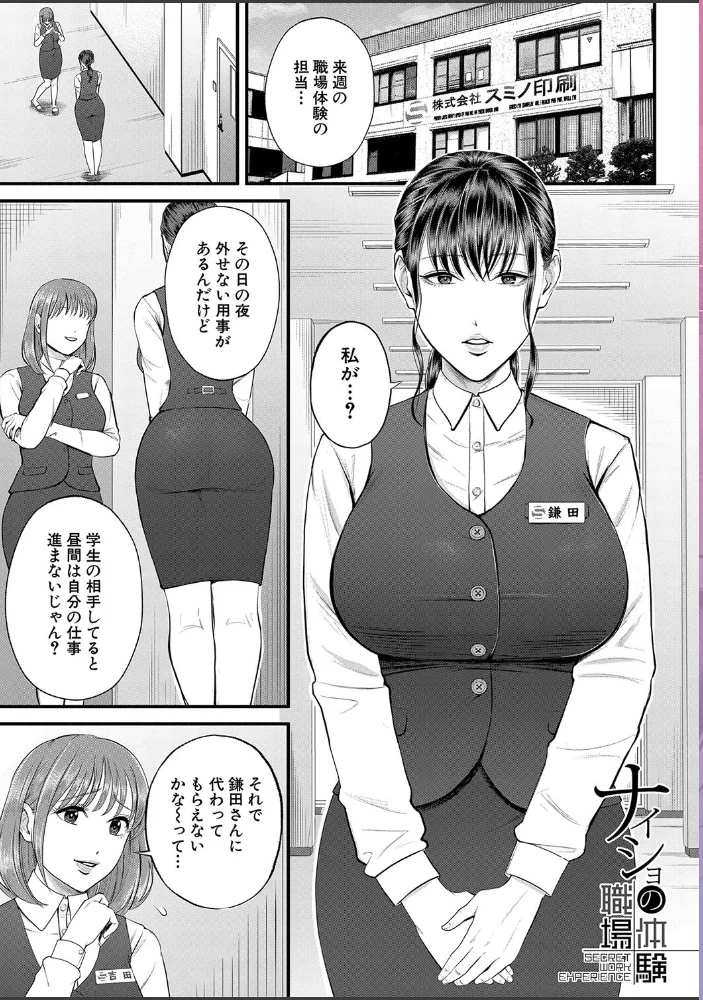僕とヘンタイお姉さんの秘密のセックス【1話立ち読み付き】 【汐乃コウ MUJIN編集部】 サンプル画像