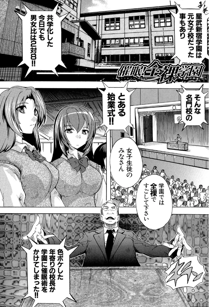 催●!!全裸学園【1話立ち読み付き】 【奈塚Q弥 MUJIN編集部】 サンプル画像