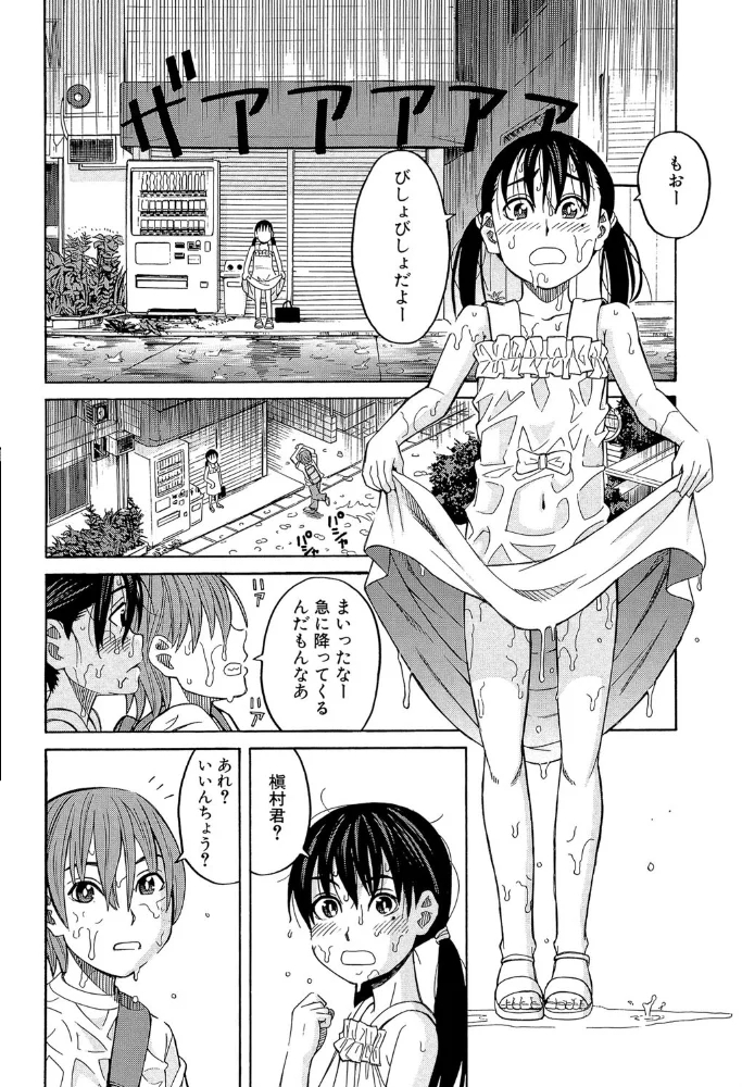 もう、やめてぇ!【1話立ち読み付き】 〜受難の少女たち〜 【ZUKI樹 MUJIN編集部】 サンプル画像