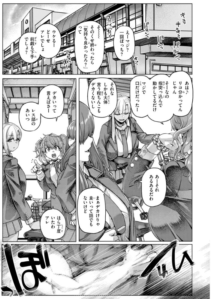 ギャルすこパコる【デジタル版限定おまけ付き】 【旅烏】 サンプル画像