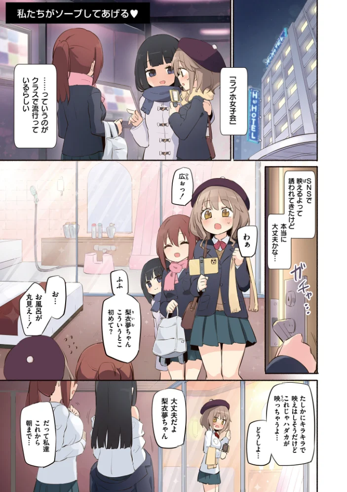 ちちゆりラプソディ 【焔すばる COMIC快艶編集部】 サンプル画像