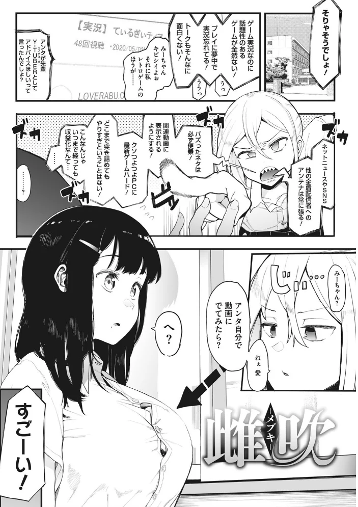 雌吹 【えいとまん】 サンプル画像