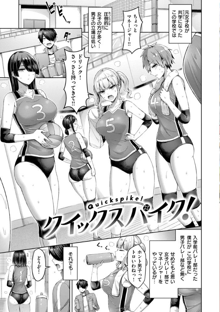 パイらびゅ! 【オクモト悠太】 サンプル画像