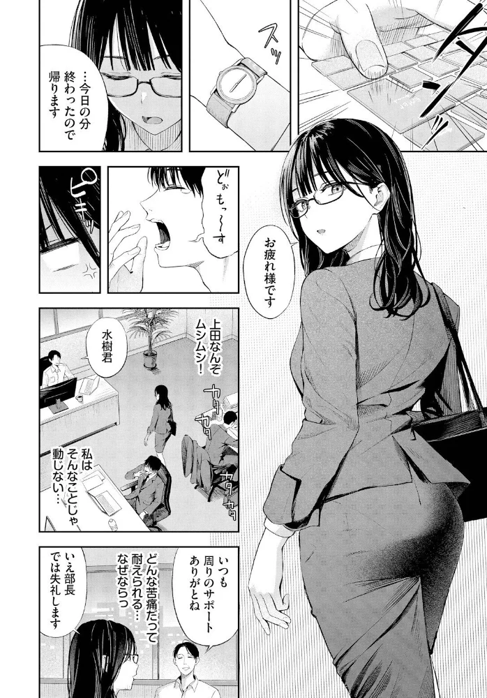 ちぇんじんぐ 【ふじざらし コミックバベル編集部】 サンプル画像