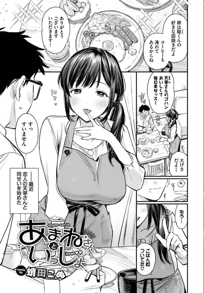 フェチズム VOL.48〜甘やかし編〜【エロ漫画】 サンプル画像