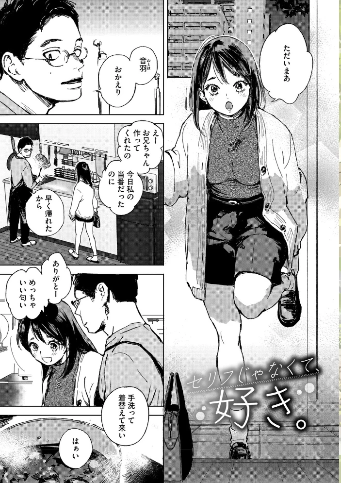 求愛惑星 【森万平】 サンプル画像