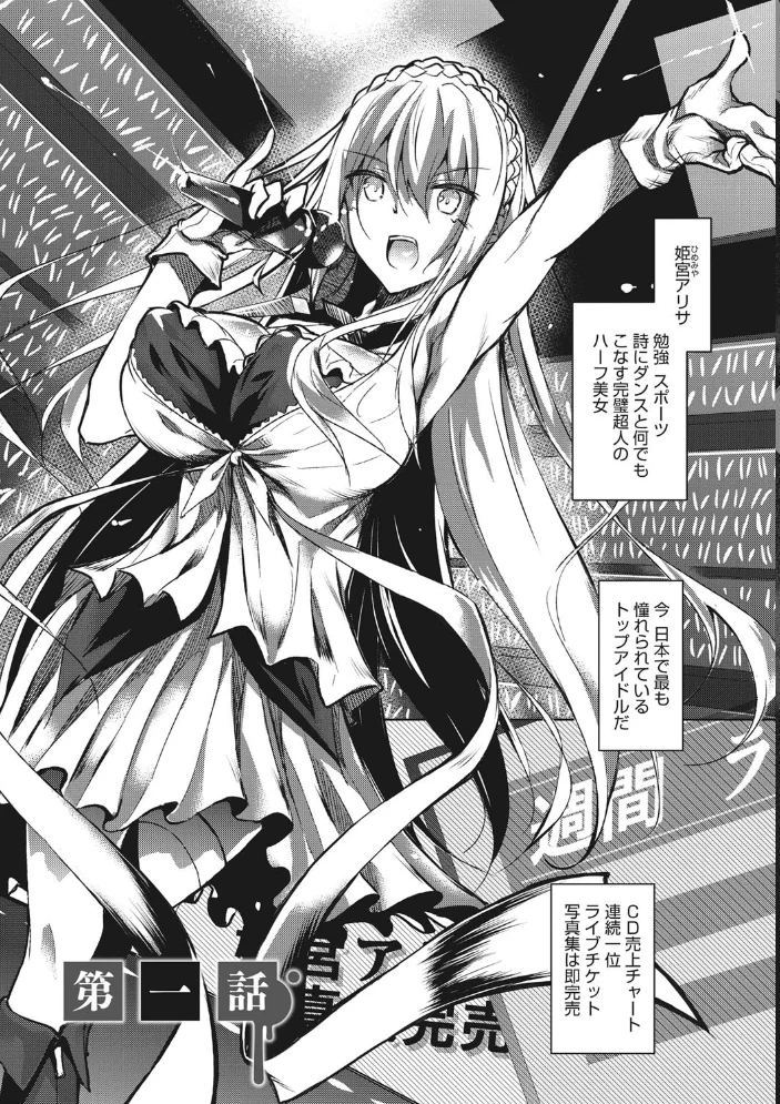ミルクまみれ 【復八磨直兎】 サンプル画像
