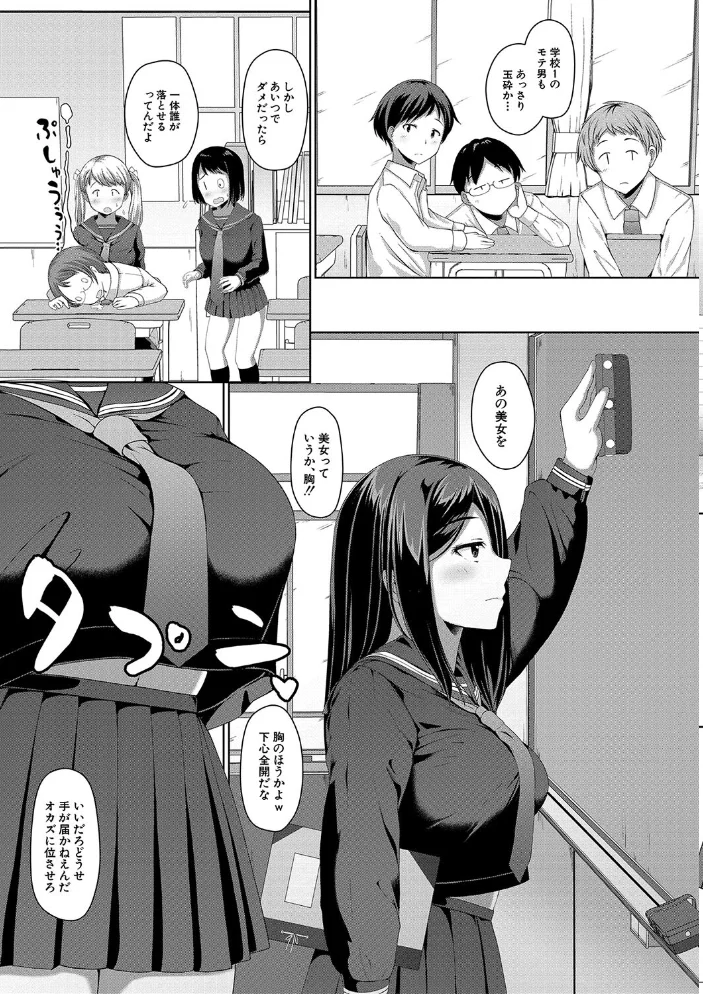 生徒会長の尻穴調教日記 【はぶらえる MUJIN編集部】 サンプル画像