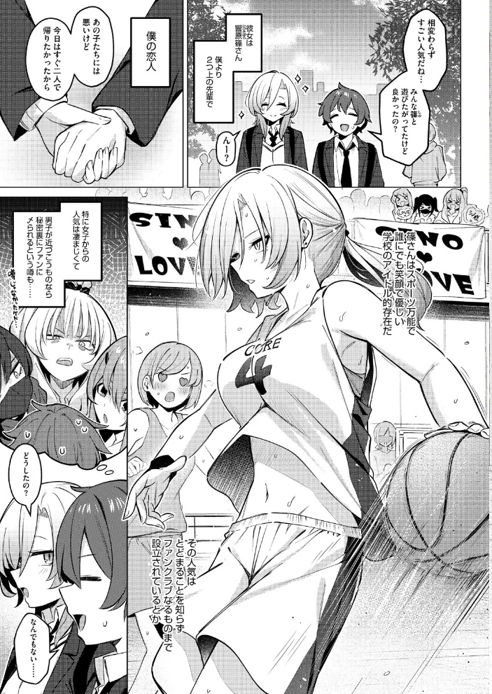 シノ様お幸せに〜！ サンプル画像