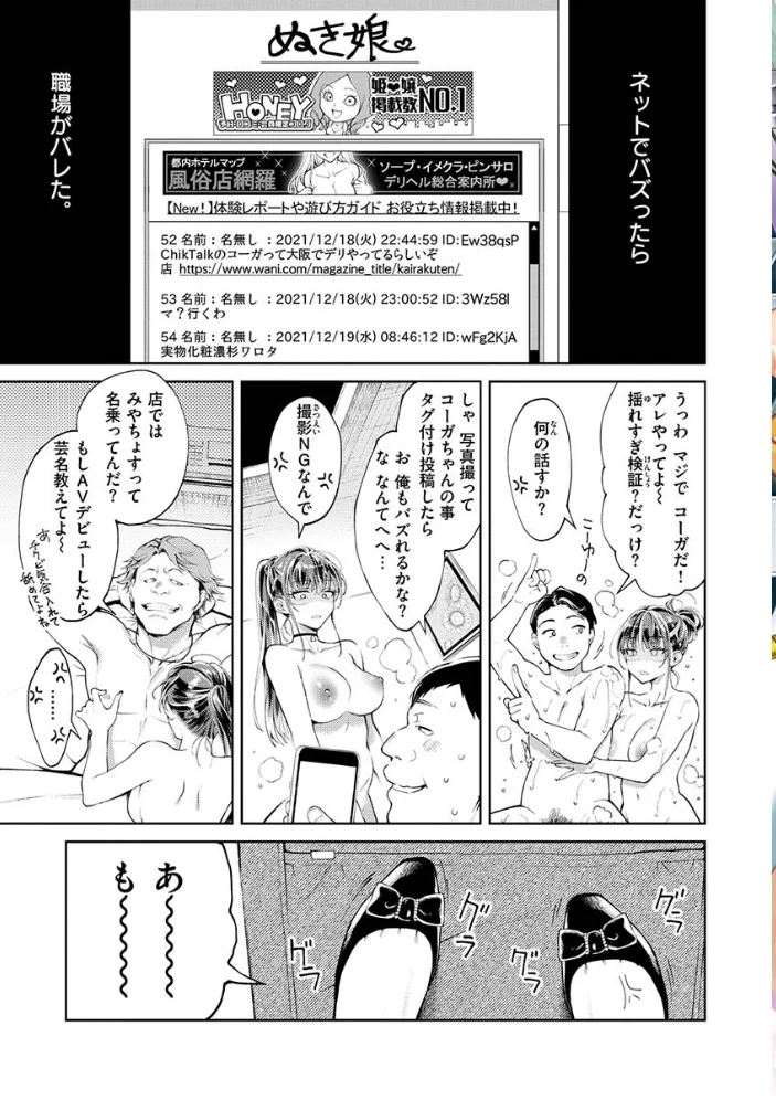 ヤらしいカラダのわたしたち 【デジタル特装版】 【翁賀馬乃助】 サンプル画像