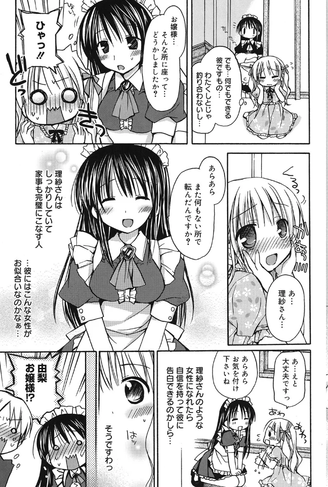 お仕えします 【Rico】 サンプル画像