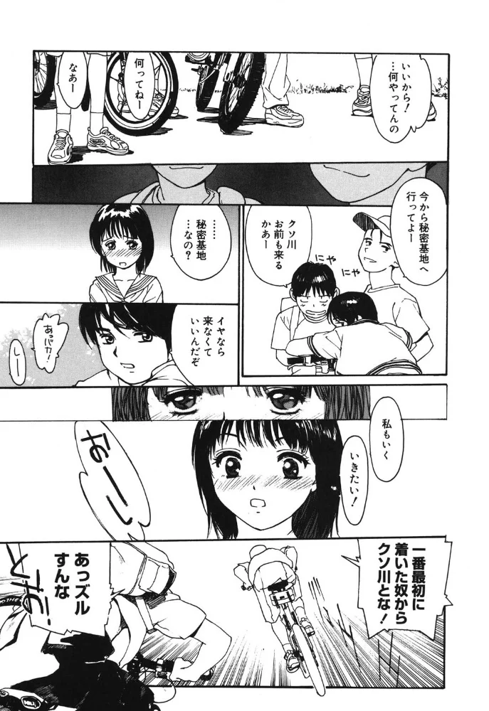 ポーチド・エッグ 【きお誠児】 サンプル画像