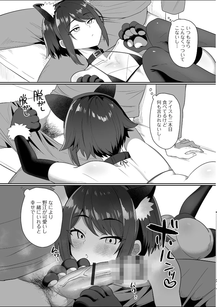 お疲れ彼ピににゃんにゃんセラピー【エロ漫画】 サンプル画像