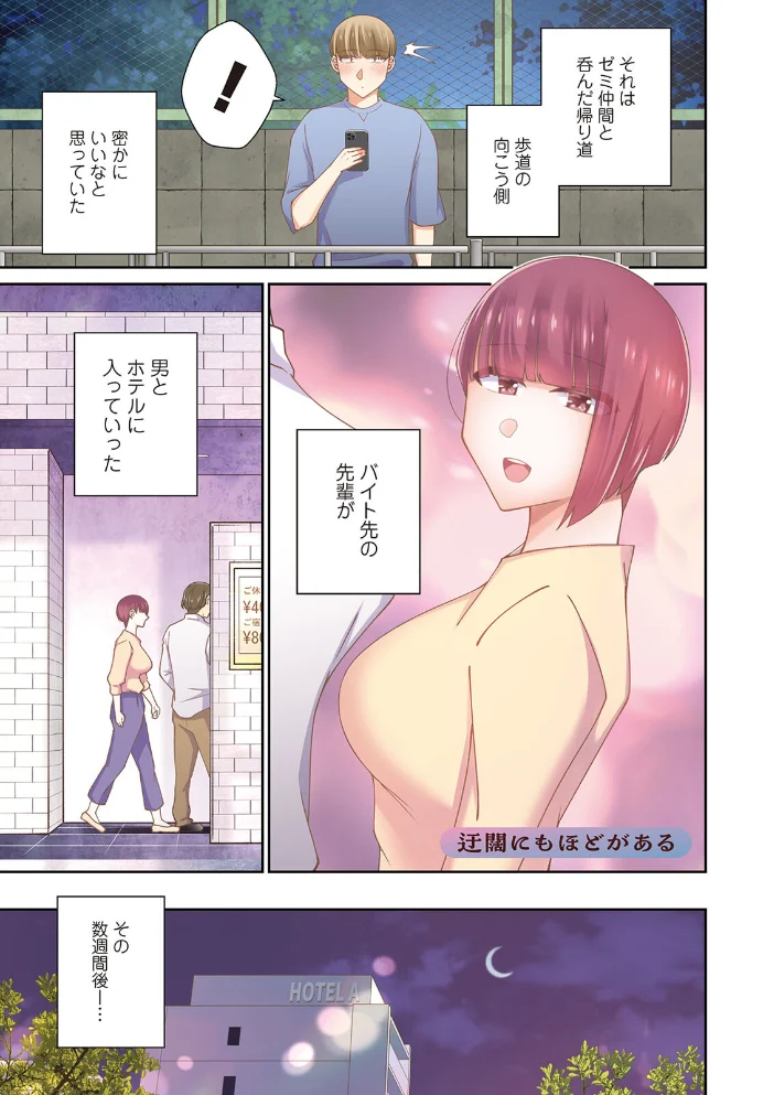 とろこい【エロ漫画】 サンプル画像