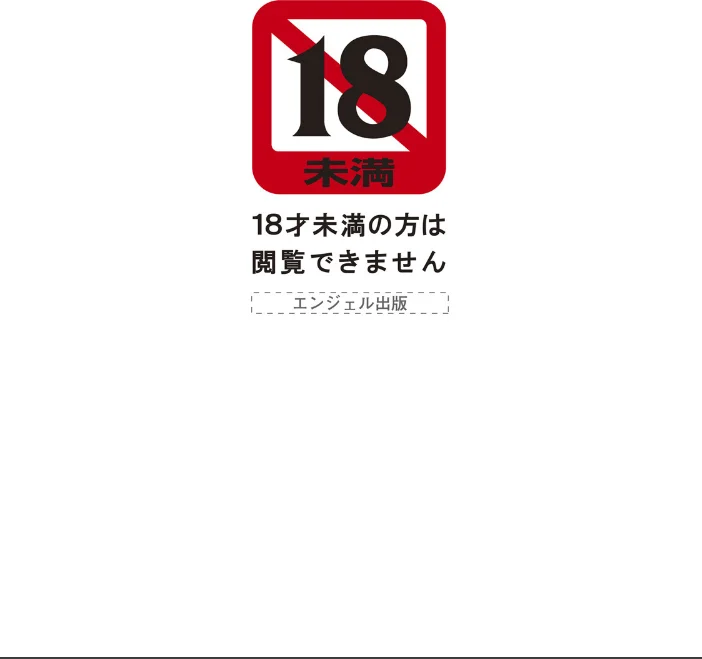 ANGEL倶楽部 2026年11月号 【ANGEL倶楽部編集部】 サンプル画像
