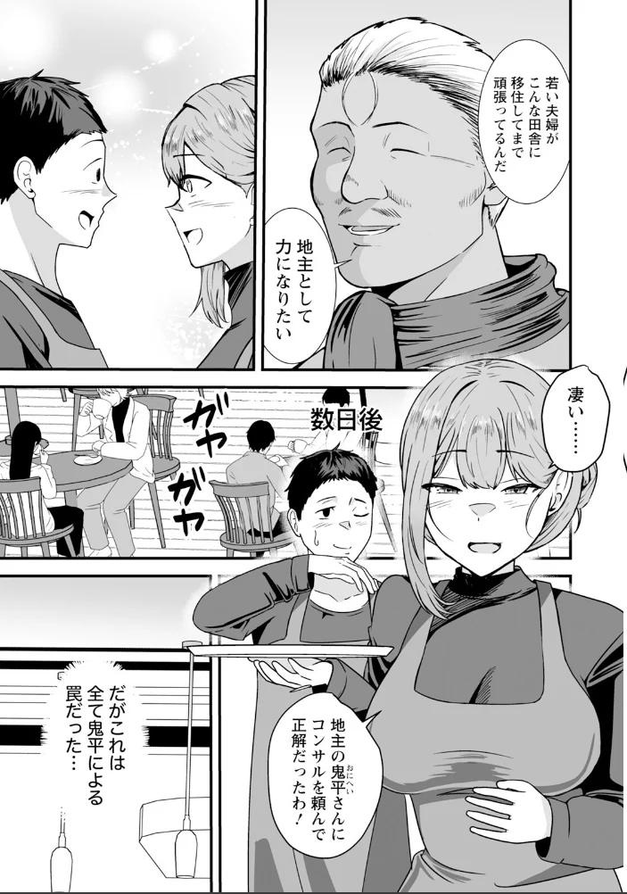 家畜夫婦 〜寝取られた妻〜 【単話】 【八メガ】 サンプル画像
