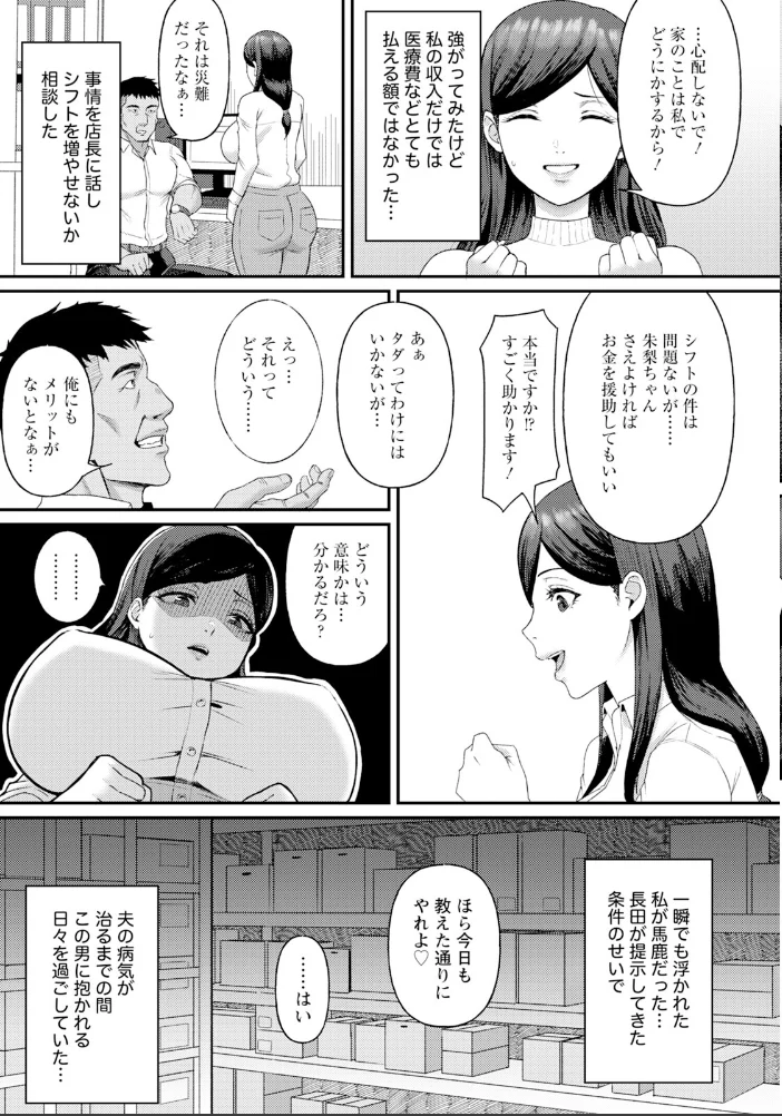 姦淫パートタイム 【単話】 【がもがも】 サンプル画像