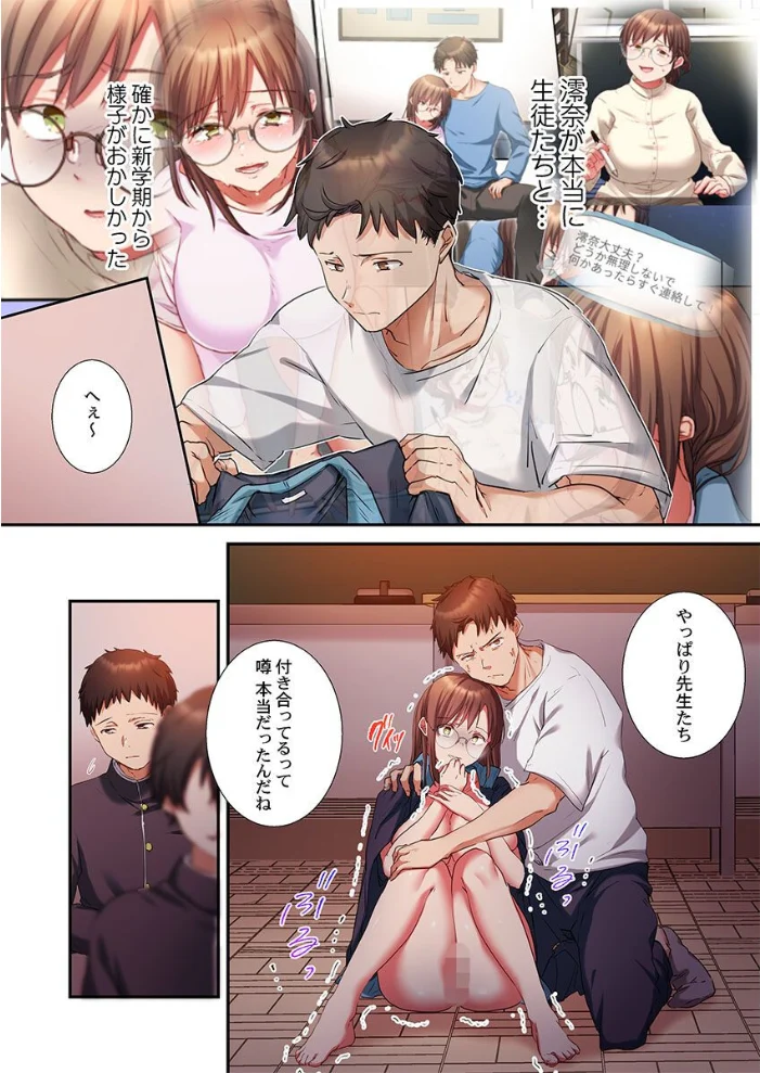 誤爆しちゃっただけなのに〜私をハメた容疑者はクラス男子30人6【エロ漫画】 サンプル画像