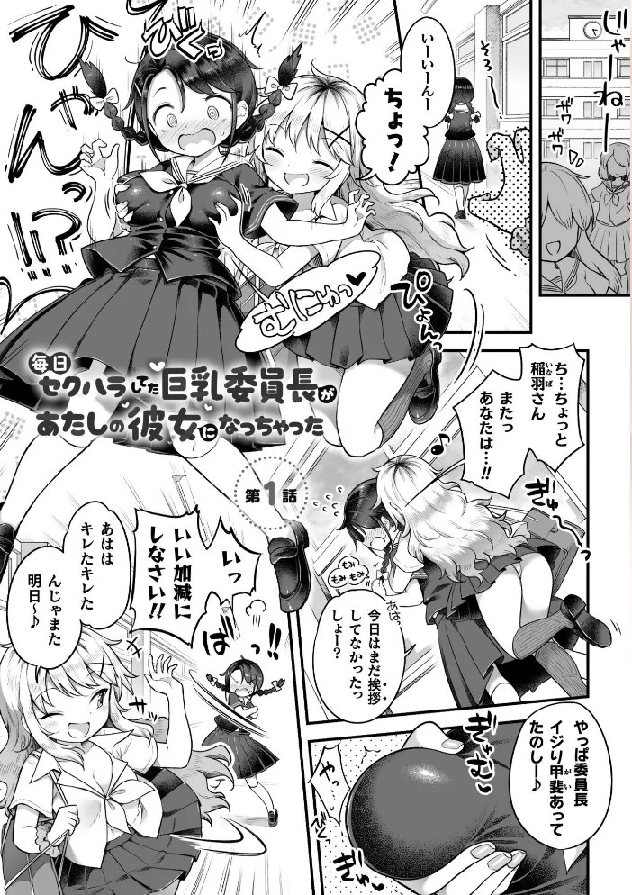 百合えっちコレクション【エロ漫画】 サンプル画像