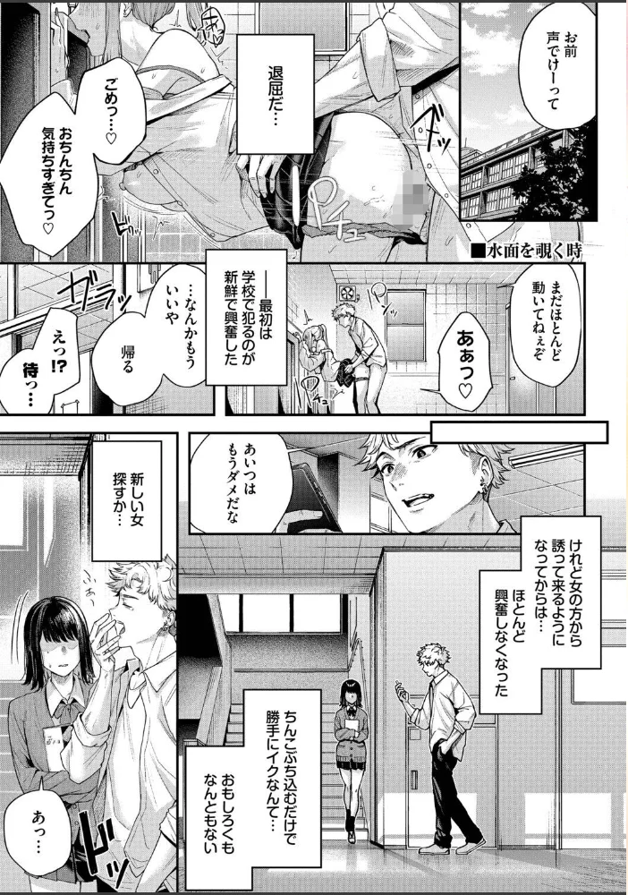 秘密の青色【デジタル特装版】【FANZA限定版】【エロ漫画】 サンプル画像