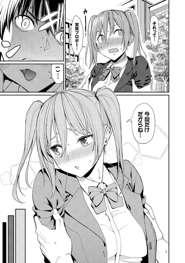 きじょういえっち【電子限定版】【FANZA限定】 【朝峰テル コミックバベル編集部】 サンプル画像