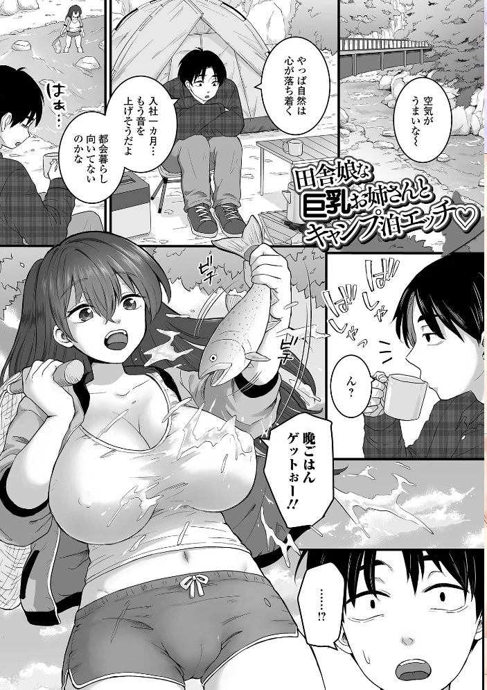 癒されてH〜ハメてもいいよ〜【エロ漫画】 サンプル画像