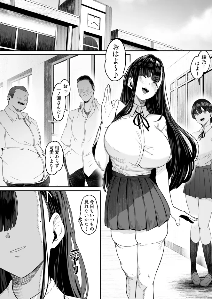 ムッツリガッツリ（1）【エロ漫画】 サンプル画像
