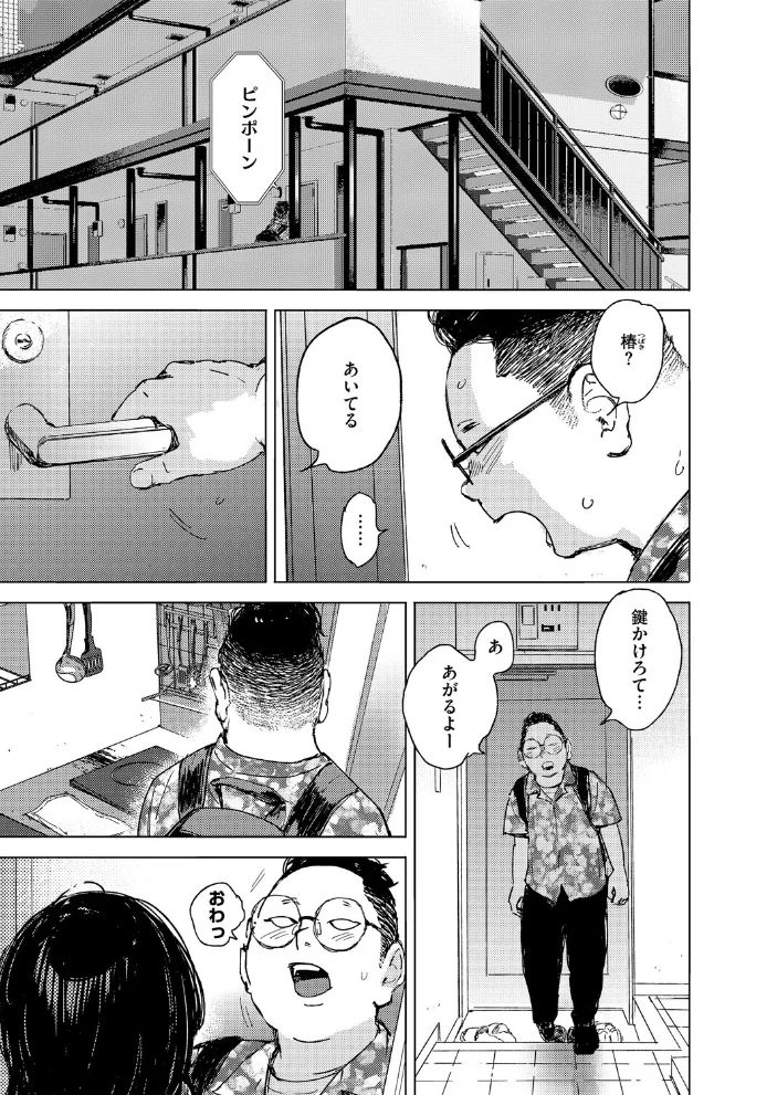 RESET 【森万平】 サンプル画像