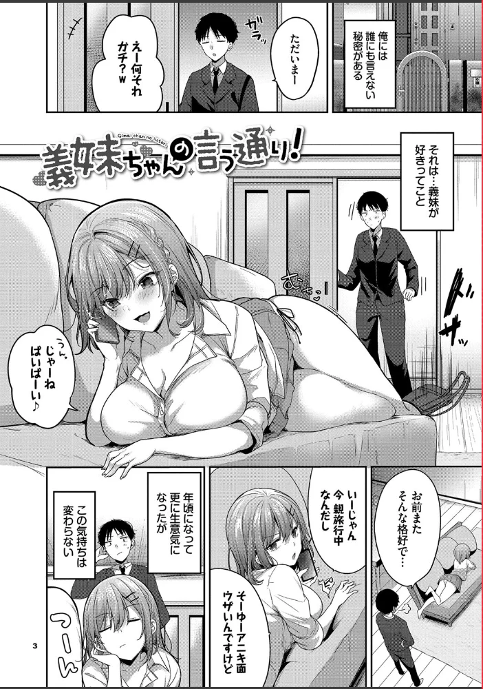 あまからびっち【デジタル特装版】【FANZA限定版】 【香山リム コミックバベル編集部】 サンプル画像