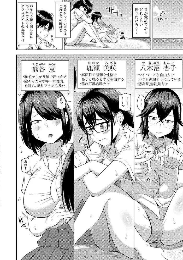 無人島で、SEXに興味津々なドスケベ陰キャ女子たちとハーレムライフ【デジタル特装版】 【まこしょ】 サンプル画像