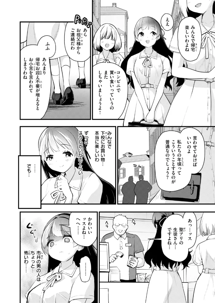 Beauty、それとBeast【エロ漫画】 サンプル画像