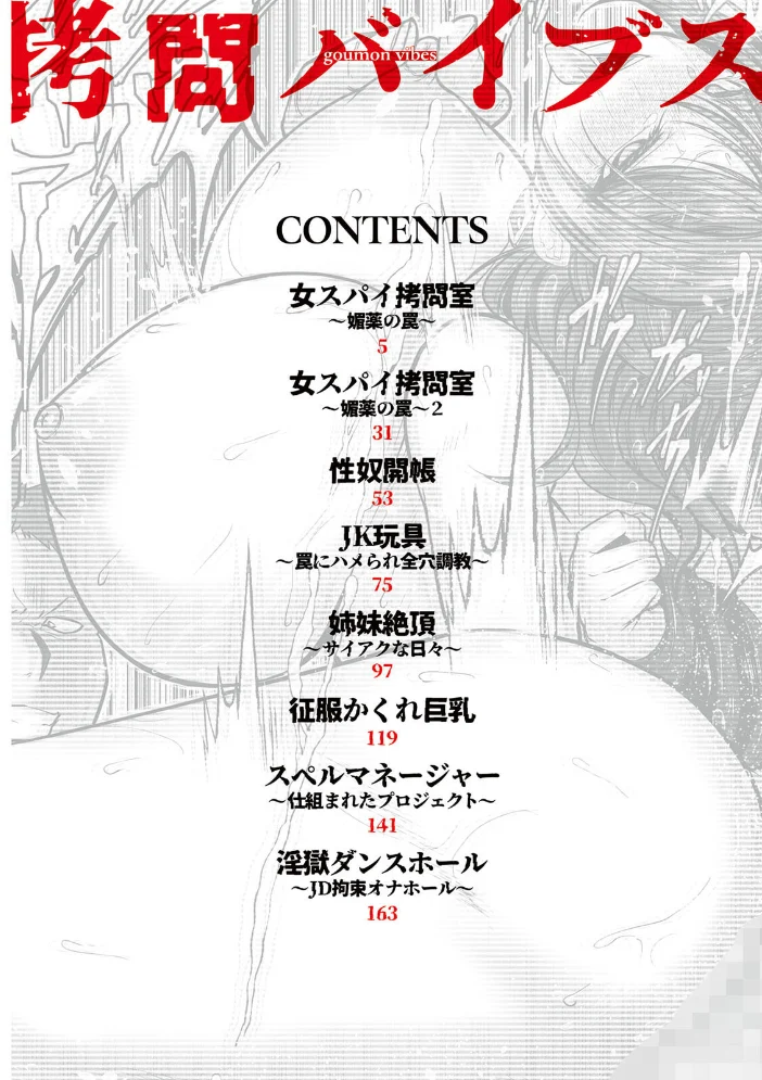 拷問バイブス 【白影武蔵】 サンプル画像