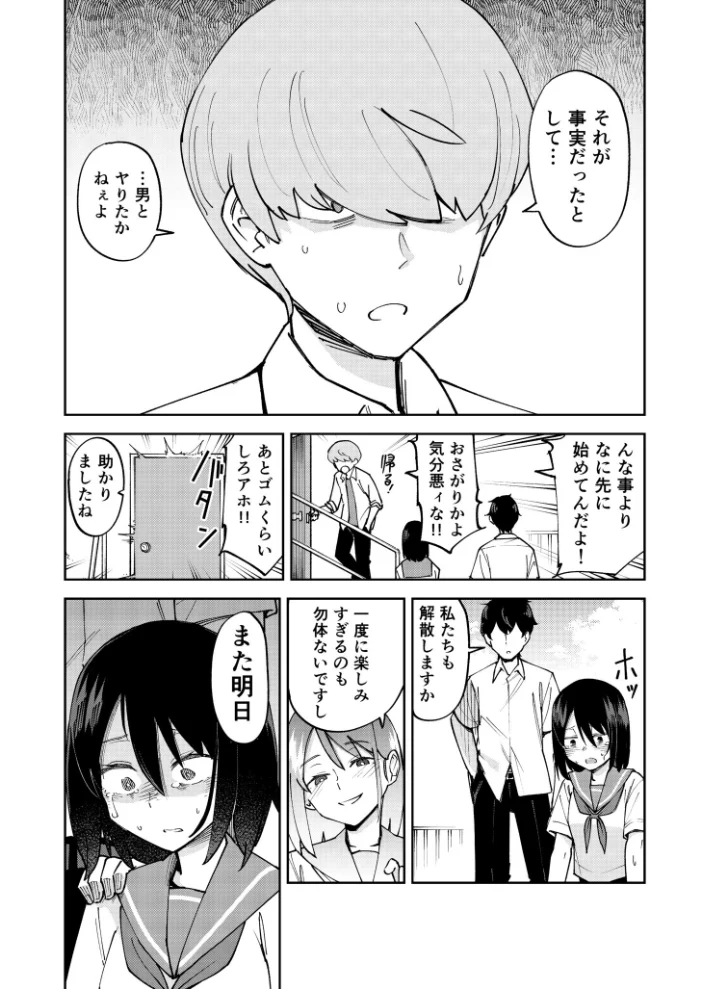 入れ替わっただけなのに（2）【18禁】 【レンシー・チウ】 サンプル画像