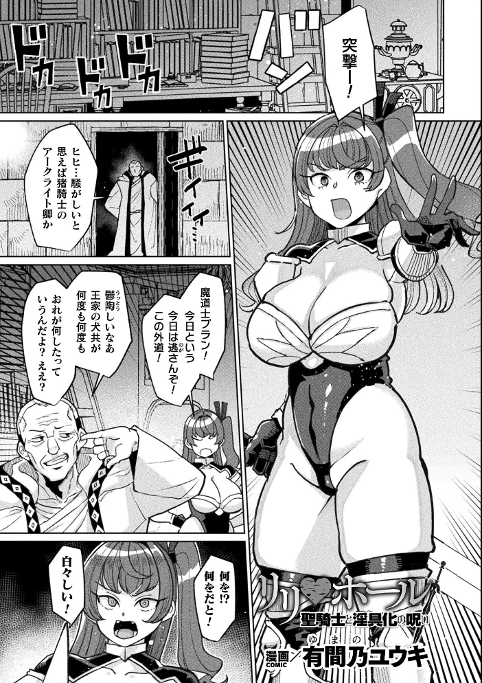 別冊コミックアンリアル 状態変化＆肉体改造編 デジタル版Vol.6【エロ漫画】 サンプル画像
