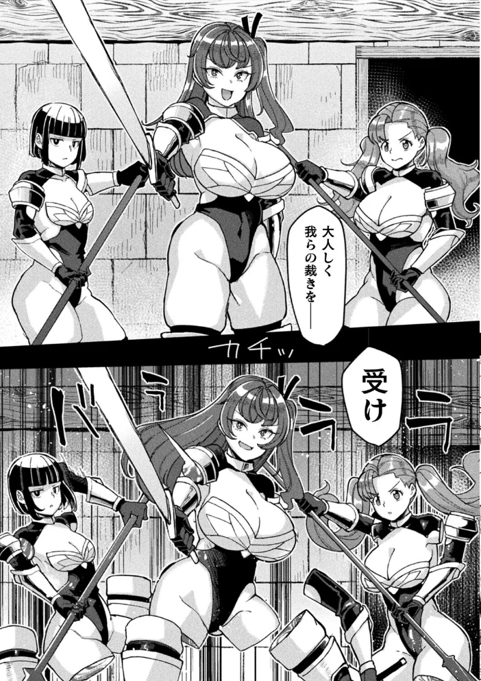 リリ・ホール 聖騎士と淫具化の呪い【単話】【エロ漫画】 サンプル画像