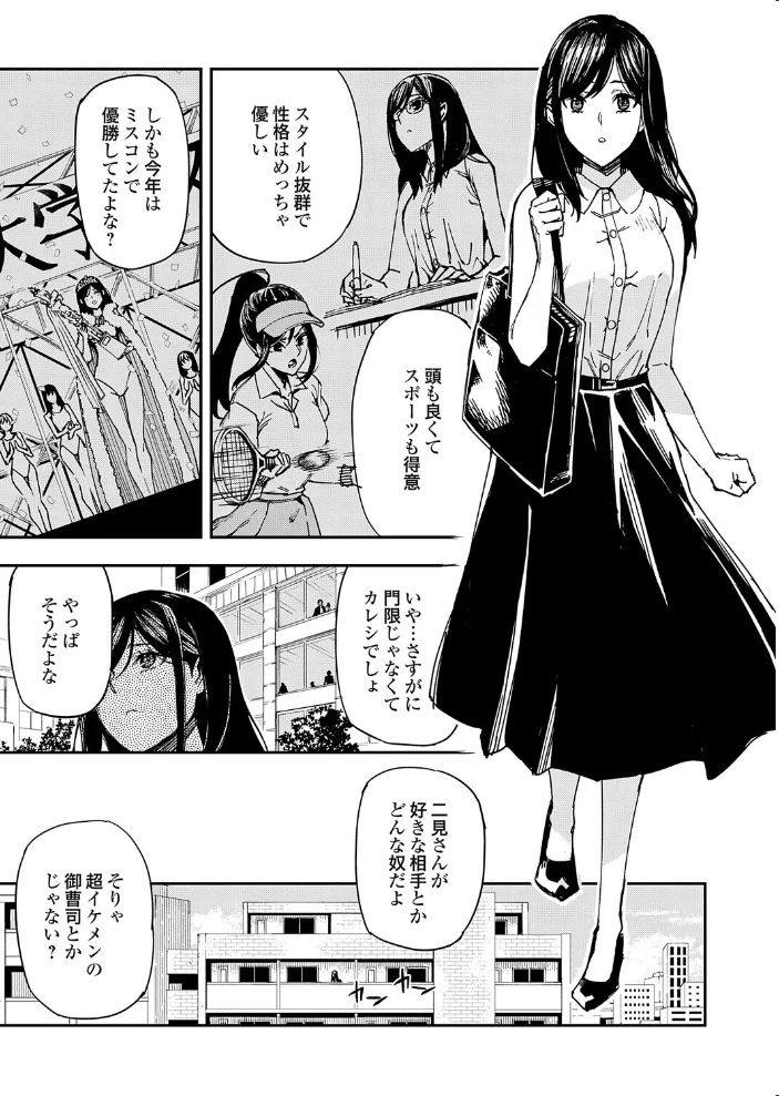 清楚で完璧な妹が俺のことを好きすぎる 【上向だい】 サンプル画像