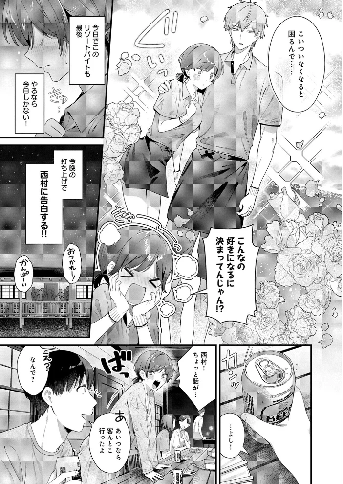らぶみりぞーと 【餅田こゆび】 サンプル画像