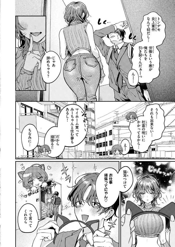寂しかったにゃん 【ROMUPI】 サンプル画像