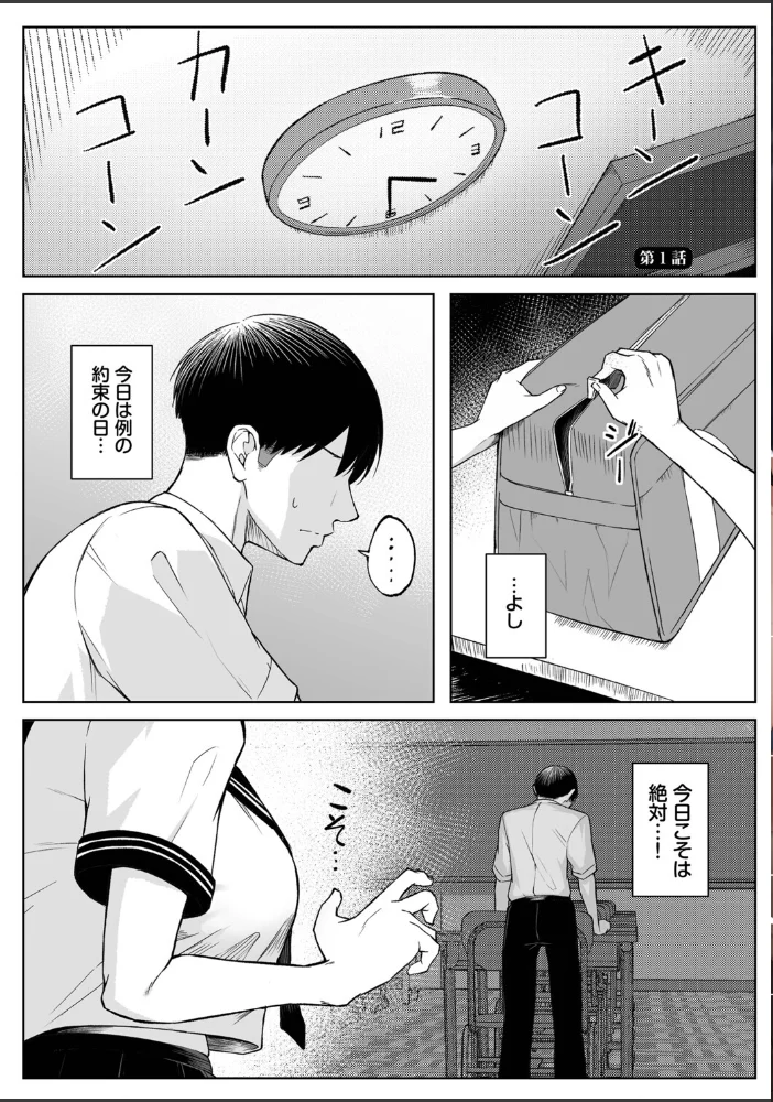 十年の恋より一週間の性（単行本）【デジタル特装版】【FANZA限定版】 【美影 コミックバベル編集部】 サンプル画像