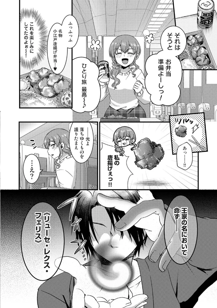 理想同棲〜黒歴史ノートから出てきたスパダリに溺愛されてます〜 第7話 サンプル画像