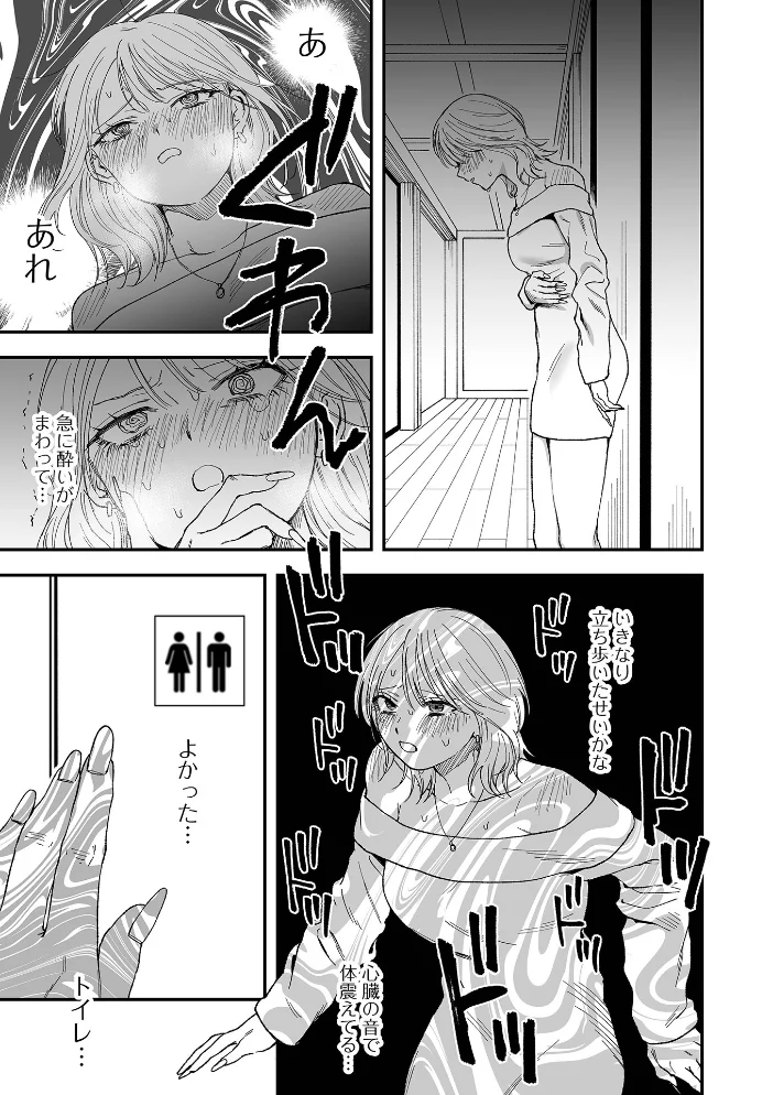 新歓！泥●リバース 【どろずみ】 サンプル画像