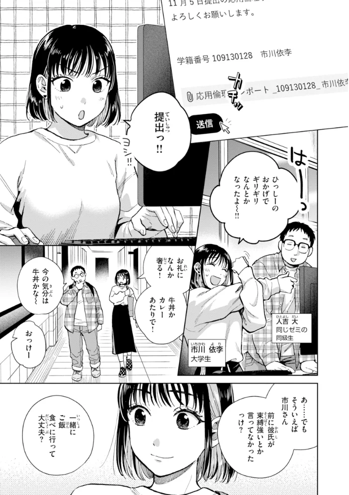 だって発情しちゃうから【デジタル版限定おまけ付き】 【どらのやま】 サンプル画像