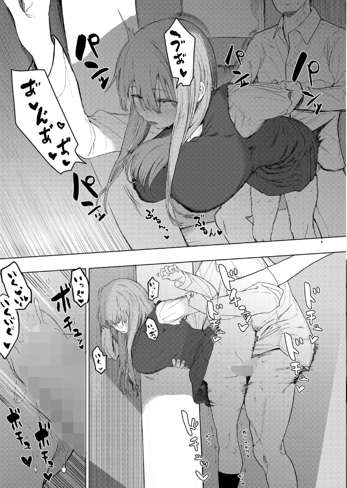 セックスは陽キャだけのものじゃねぇ！ 第2話 【えいとまん】 サンプル画像